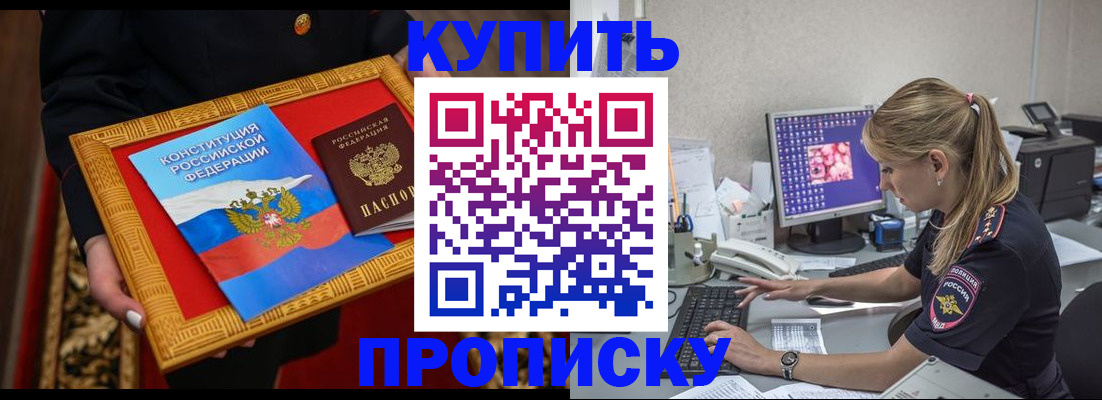 временная регистрация 2025 в Северобайкальске